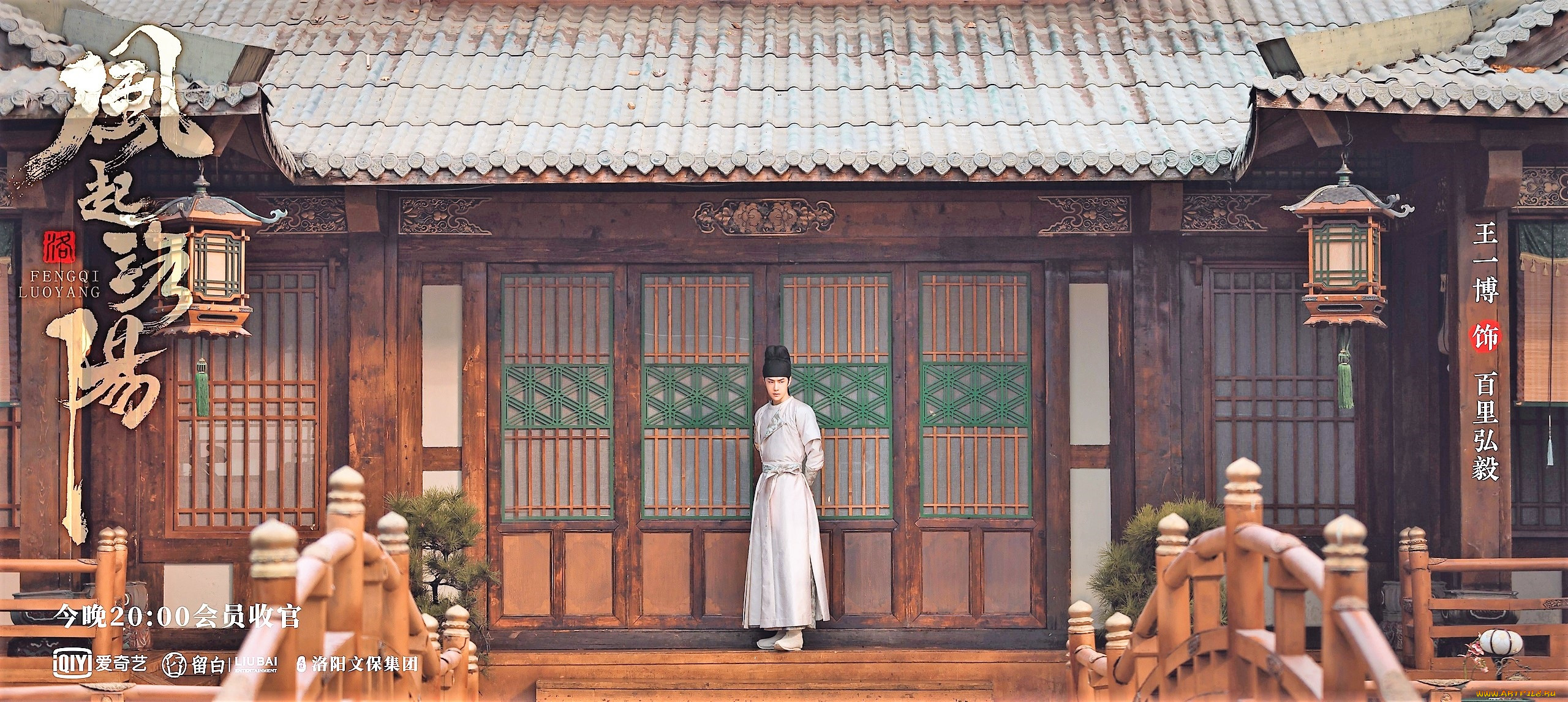  , fengqi luoyang , , , , 